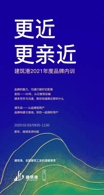 建筑港举行品牌与写作主题培训会 强化市场营销策划能力
