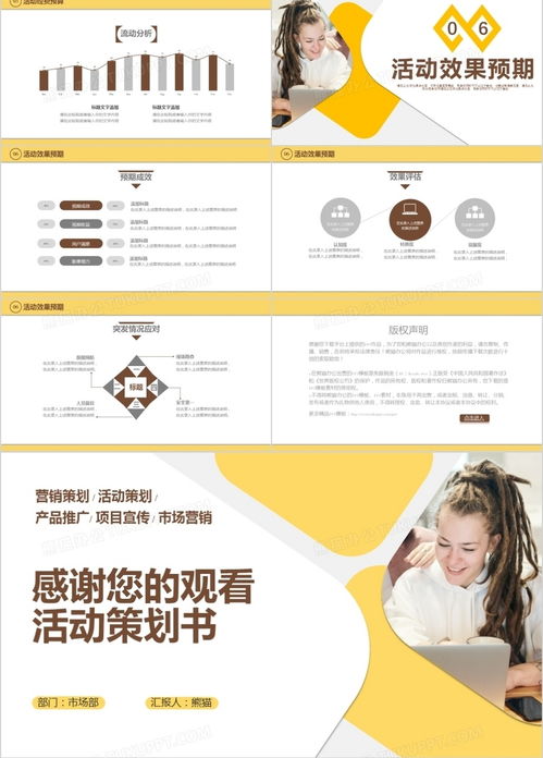 2021商务风营销策划活动策划书模板 助力产品推广与市场营销