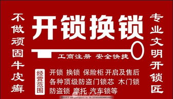 智能安防升级，专业守护家门——桂林临桂县上门开锁换锁芯、密码锁安装服务与市场拓展策略