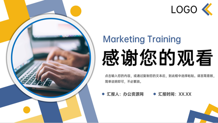 赋能营销团队，驱动业绩增长——商务公司市场营销培训产品整合推广策略