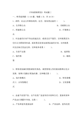 市场营销策划的实务要点与价值体现